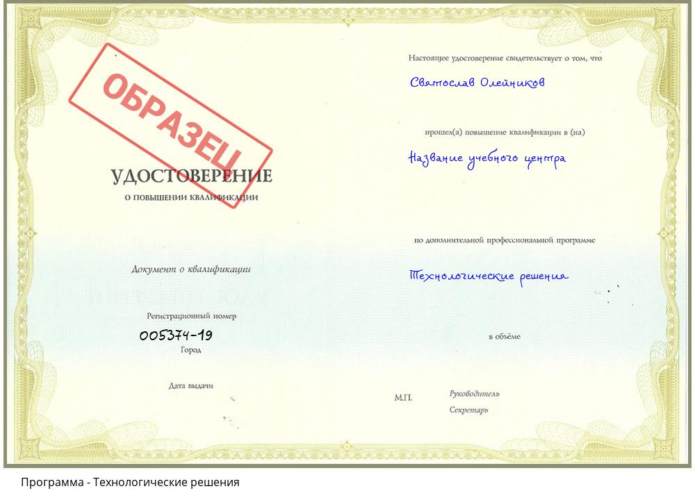 Технологические решения Печора