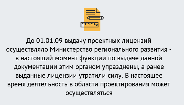 Почему нужно обратиться к нам? Печора Получить допуск СРО проектировщиков! в Печора