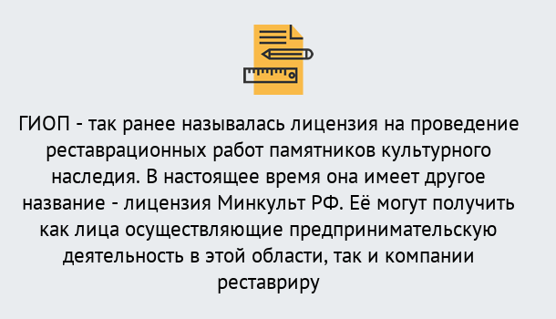 Почему нужно обратиться к нам? Печора Поможем оформить лицензию ГИОП в Печора