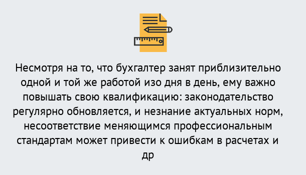 Почему нужно обратиться к нам? Печора Дистанционное повышение квалификации по бухгалтерскому делу в Печора