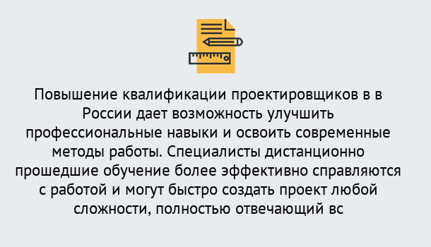 Почему нужно обратиться к нам? Печора Курсы обучения по направлению Проектирование