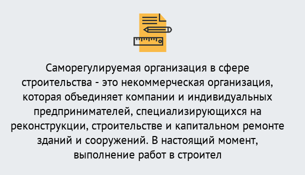 Почему нужно обратиться к нам? Печора Получите допуск СРО на все виды работ в Печора