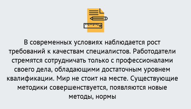 Почему нужно обратиться к нам? Печора Повышение квалификации по у в Печора : как пройти курсы дистанционно