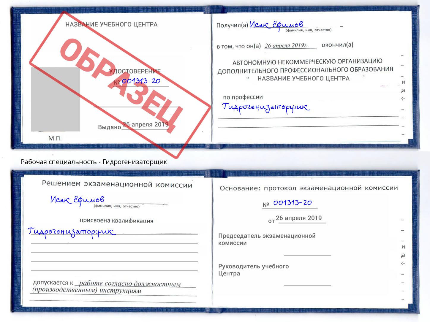 Гидрогенизаторщик Печора