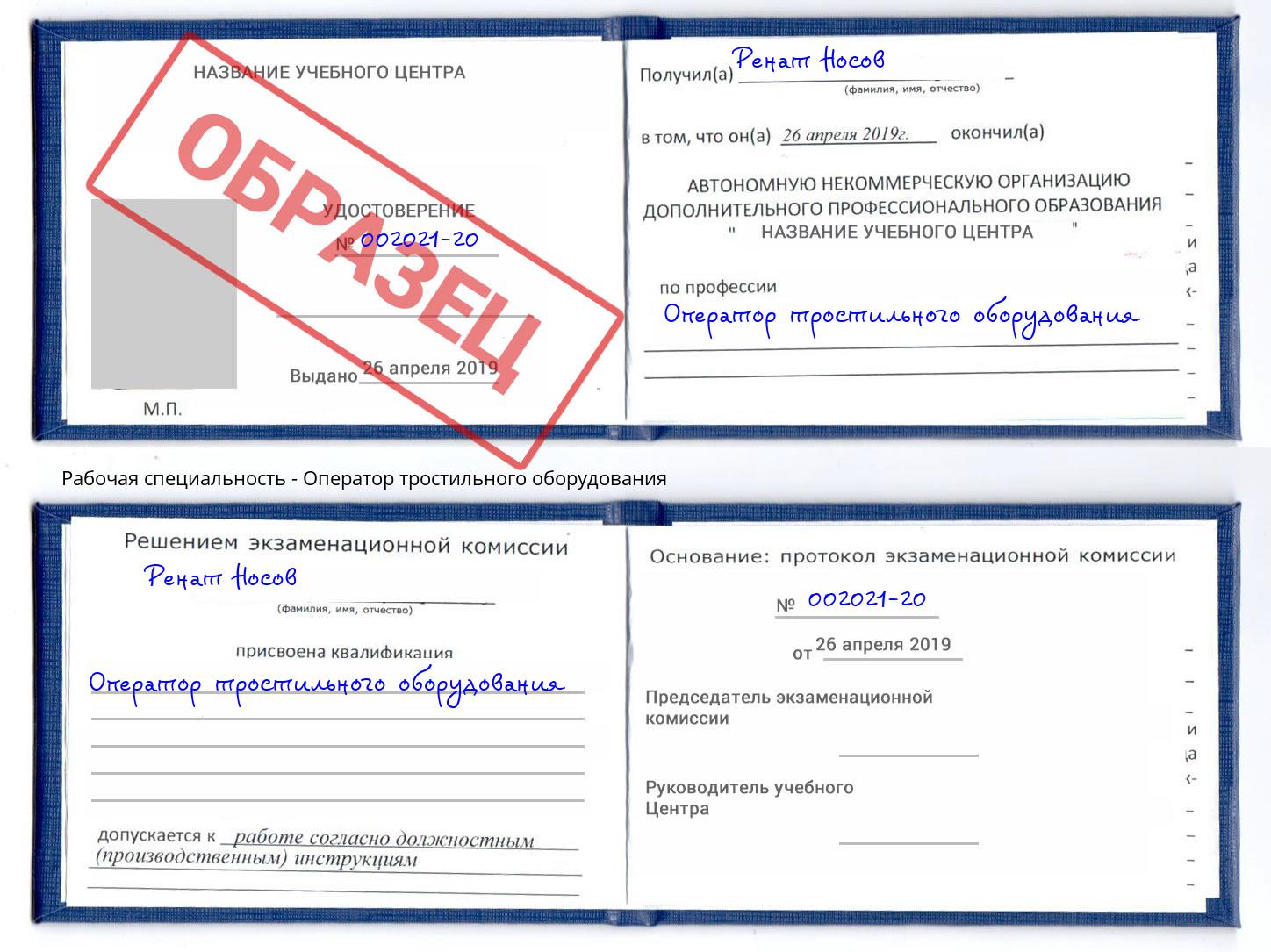 Оператор тростильного оборудования Печора