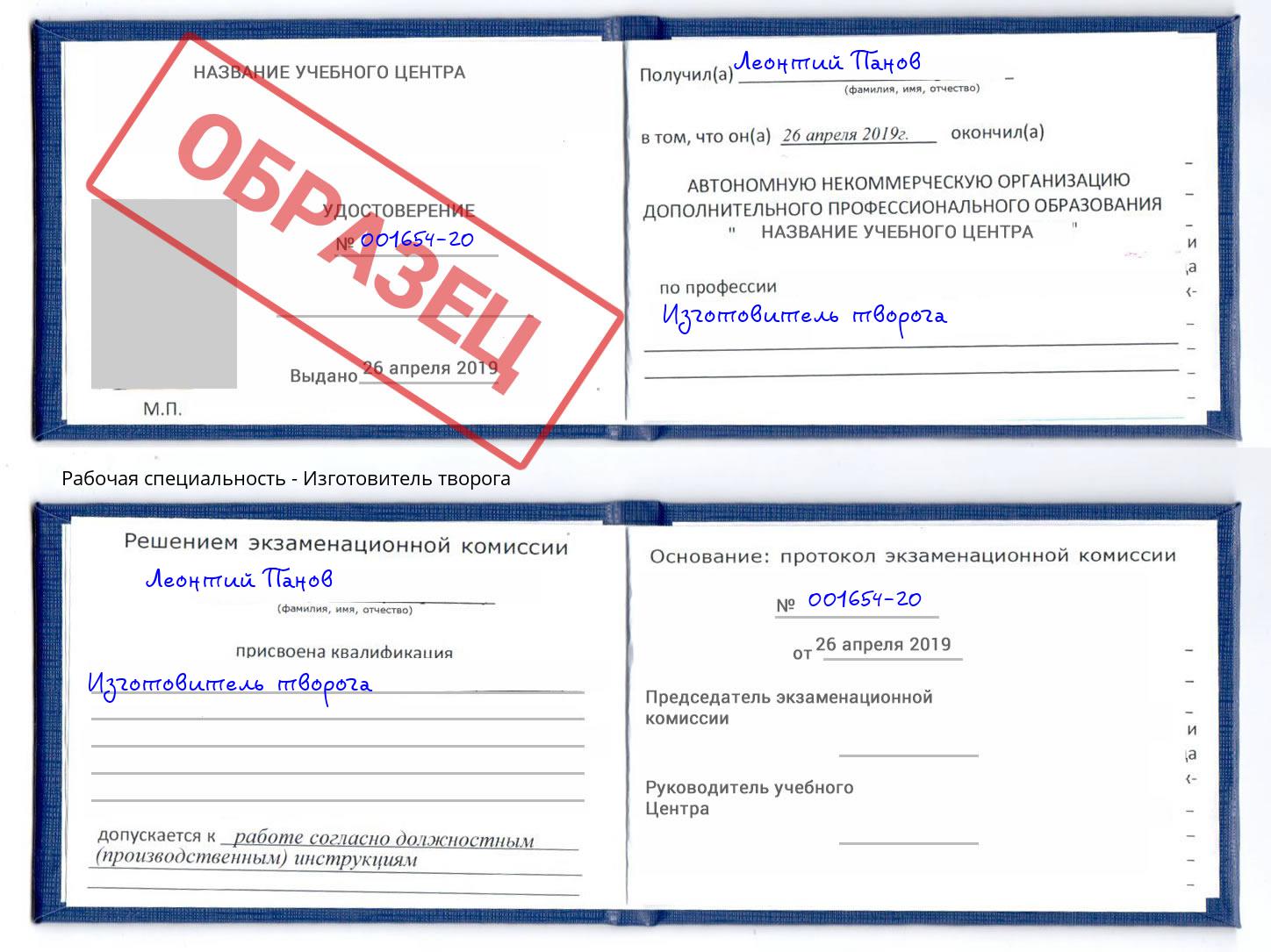 Изготовитель творога Печора