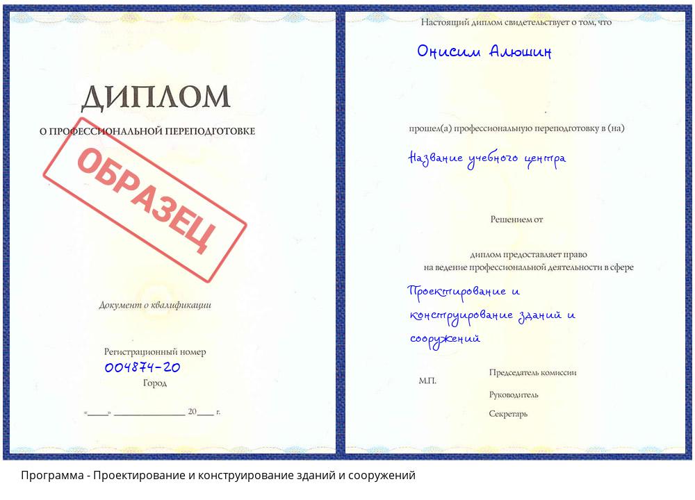 Проектирование и конструирование зданий и сооружений Печора