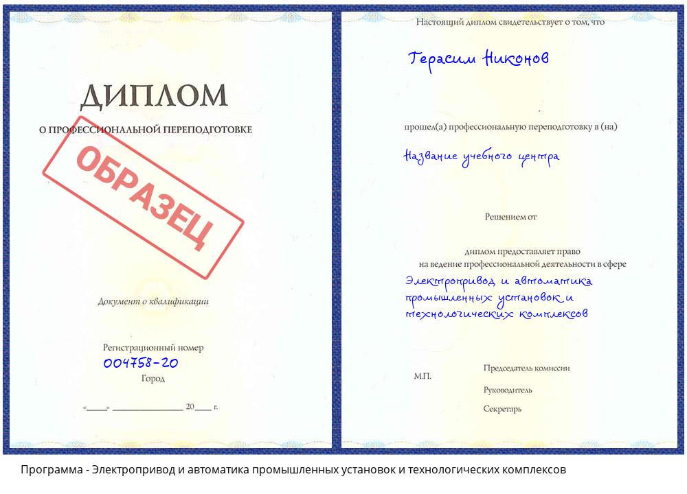 Электропривод и автоматика промышленных установок и технологических комплексов Печора